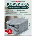 Корзина для хранения вещей с крышкой Curver STYLE S 6 л, 3617 светло-серый