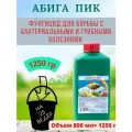 Фунгицид Абига Пик, для защиты растений, от болезней, фунгицид, 1250 г