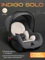 Автолюлька для новорожденных Indigo Solo, 0+ (до 13 кг), с рождения до 1.5 лет, серый