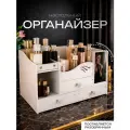 Органайзер для косметики настольный с зеркалом, белый, CINLANHOME