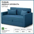 Диван-кровать, диван раскладной, прямой NRAVA Little 1400х785х800 синий