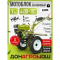 Донагромаш Мотоблок бензиновый редукторный ДА1000 (7 л. с, 2 вперед / 1 назад, колеса 4х10)