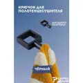 Вешалка- крючок для полотенцесушителя из квадратного профиля (30мм), черный.