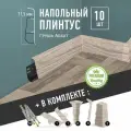 Плинтус напольный 1100 х 75 мм , 10шт , с кабель-каналом , цвет Груша Аббат