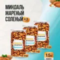 Миндаль жареный соленый 1,5 кг (3 банки по 500 гр), Страна Полезных Продуктов, Банка