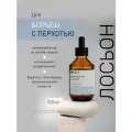 INSIGHT Professional CLARIFYING Лосьон против перхоти, 100 мл