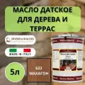 Масло для дерева/террас датское BORMA TERRACE OIL 5л, 622 Махагон 4972IL-DS622
