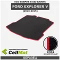 ЭВА ЕVA EVA коврик CellMat в багажник Ford Explorer V, Форд Эксплорер, 5-ое поколение, 2010-2015