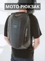 Моторюкзак с защитой спины Teller Motors для эндуро, мотоциклов, скутеров, снегоходов и квадроциклов, черный