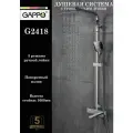 Душевая система с тропическим душем Gappo G2418