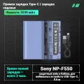 Аккумулятор SmallRig NP-F550 синий 3230mAh с Type-C для для видеосвета LED PRO U-600, U-800 и видеокамеры+Кабель для мобильных устройств USB Type-C, 0.6 см