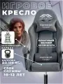 Усиленное офисное компьютерное кресло 130кг. Геймерское игровое кресло в тканевой обивки серый цвет. Эргономичное кресло