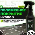 Полимерное покрытие для кузова автомобиля, защитное покрытие, жидкий полимер, консервант 3 фаза, гидрополимер CUSTOM HYDRO X, 700 мл, hydro polymer