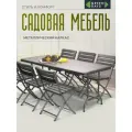 Green Days Садовая мебель для дачи пластиковая, складная Большая семья