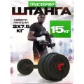 Штанга ГАНТЕЛИ В ДЕЛЕ, разборная, с гантелями-трансформерами, 15кг, черный/красный