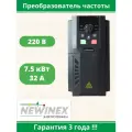Частотный преобразователь Newinex DST-7.5-K-1 преобразователь частоты на 220в и 7.5 кВт вход ф1 х 220 В выход 3ф х 220 В