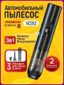 Автомобильный пылесос TAYMLUX VC012, воздуходувка для компьютера, мини беспроводной, ручной, мощный для дома