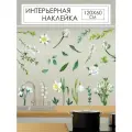 Интерьерные виниловые наклейки для декора, Белые цветы, на окна, двери, стены, мебель, размер 60х120 см