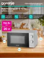 Микроволновая печь Gorenje MO20CE1W5, 700Вт, 20л, цвет белая