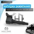 Катушка зажигания для автомобиля VW Polo V; VI 14-; Passat VIII 14-; Audi Q3 13-; A3 III 12-; A4 V 15-; Skoda Octavia 12-