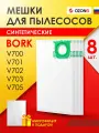 Мешки пылесборники для пылесоса BORK V701, 8 шт, синтетические, многослойные + микрофильтр, бренд: OZONE, M-56, тип мешка: V7D1