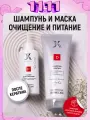 Набор JKeratin Doctor Scrab & Nutrition шампунь-скраб и маска для волос