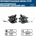 Противотуманные фары светодиодные BI-LED линзы ближний / дальний 60W для Toyota Camry, Corolla, Highlander, Rav 4, Lexus