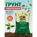 TERRA VITA Грунт Живая земля универ 50 л