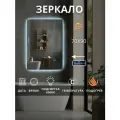 Прямоугольное зеркало с подсветкой 6000к, подогревом, часами и датчиком температуры