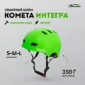 Шлем Комета Интегра / Защита головы Зеленый (L)