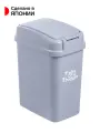 Мусорное ведро для кухни и туалета с крышкой 18 л 31х21,5х42 см, серое