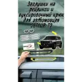 Комплект накладок на рейлинги 6 шт. и буксировочный крюк 2 шт. на Jetour T2, черный матовый
