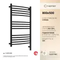 Полотенцесушитель электрический Сунержа Богема 3.1 выгнутая 800х500 МЭМ правый Тёмный титан муар