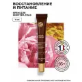 Yves Rocher Благотворный Крем от Морщин для Контура Глаз
