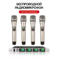 Беспроводной микрофон NOIR-audio U-5400, 4 ручных микрофона