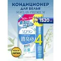LION Кондиционер для белья SOFLAN Premium White Herb Aroma, аромат цветущего луга, 1520 мл