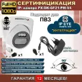 IP- видеокамера PX-DK-GF21-PM-V4 (ПВЗ)