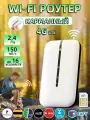Карманный роутер, роутер wifi с поддержкой SIM-карты,4G LTE роутер, вай фай роутер,150 Мбит/с
