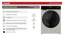 Стиральная машина SMILE swmsw7mb1200 бежевый мрамор/черный