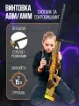 Снайперская винтовка АВП/ AWP Охотник за сокровищами Words of standoff резинкострел