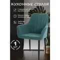 Стул для кухни темно-зеленый (1шт) ножки черные
