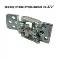Петля задней двери Ford Transit 14- сверху-слева FASE FSE 11-328-019