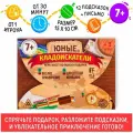 Настольная игра ЛАС ИГРАС Юные кладоискатели, мультиколор