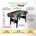 Игровой стол-трансформер Heat 6 в 1. Настольный футбол / теннис. Аэрохоккей. Нарды. Шашки. Шахматы