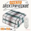 Электроодеяло двуспальное с подогревом 180x150 см, 220В, управление и автоотключение | Уют и тепло для дома и дачи