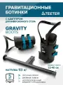 Ботинки гравитационные инверсионные Teeter Hang Ups Gravity Boots с адаптером для инверсионного стола