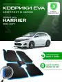 Коврики в салон автомобиля эва ева eva эво для Toyota Harrier тойота харриер правый руль 2013-2017 EVA ЕВА ЭВА
