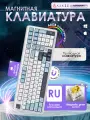 Магнитная проводная клавиатура AJAZZ AK980 MAX Magnetic Grain Switch с RGB подсветкой