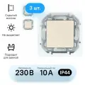 Механизм переключателя проходного Legrand Inspiria одноклавишный IP44 слоновая кость (комплект из 3 шт)