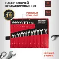 Ключ комбинированный REXANT 12-5848